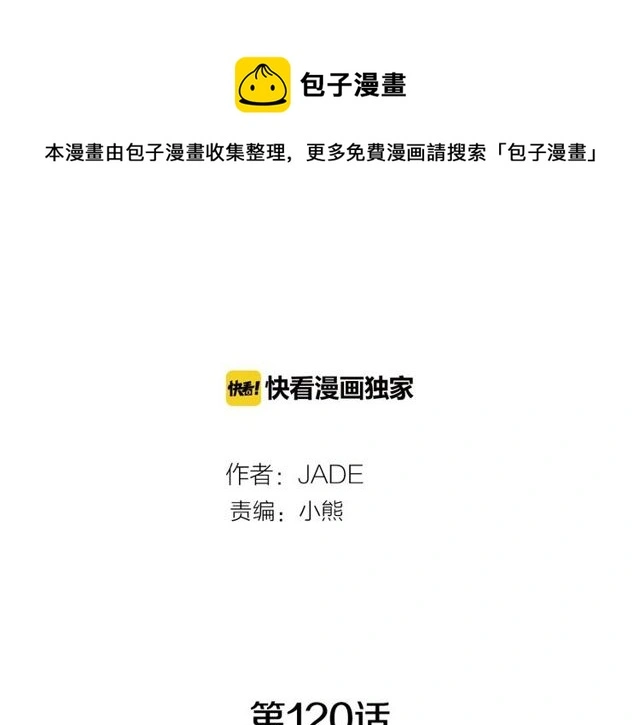 第120话 一眼就喜欢上了 第11页