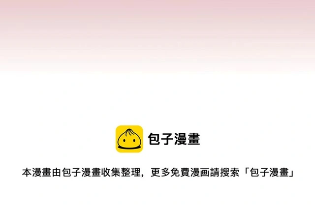 第120话 一眼就喜欢上了 第68页