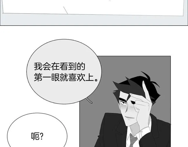 第120话 一眼就喜欢上了 第3页