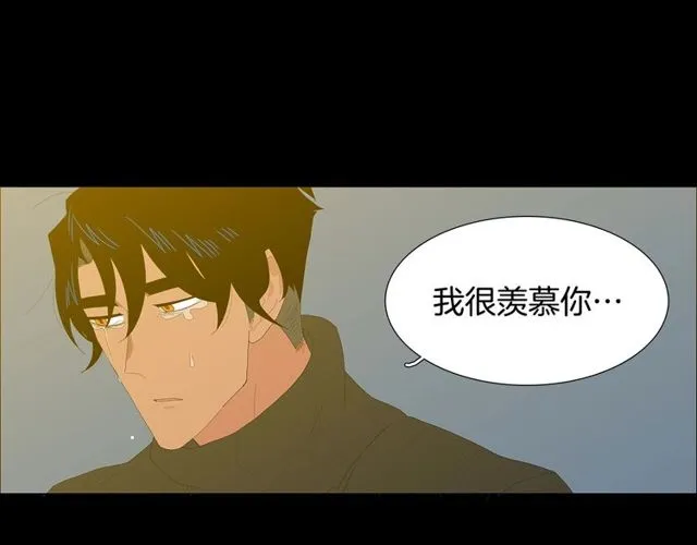 第120话 一眼就喜欢上了 第15页