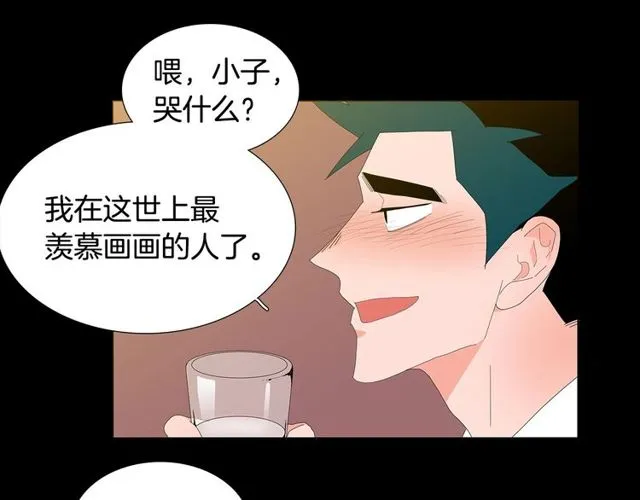 第120话 一眼就喜欢上了 第17页
