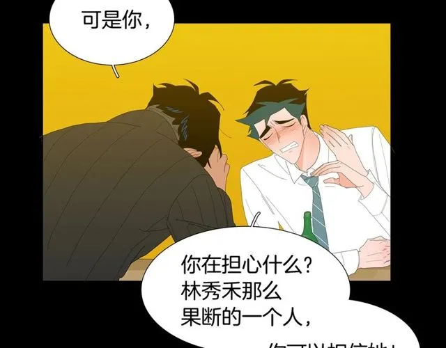 第120话 一眼就喜欢上了 第18页