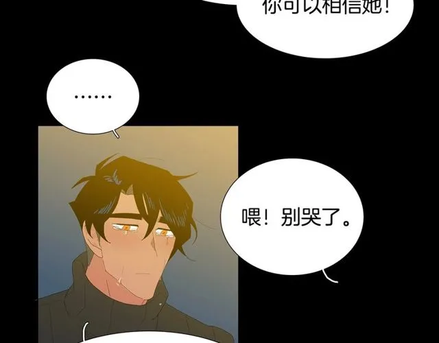 第120话 一眼就喜欢上了 第19页