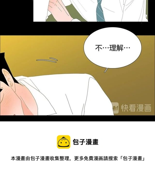 第120话 一眼就喜欢上了 第21页