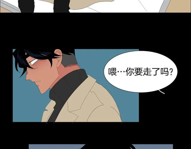 第120话 一眼就喜欢上了 第25页