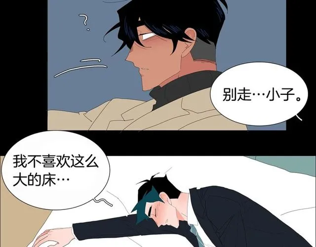 第120话 一眼就喜欢上了 第26页