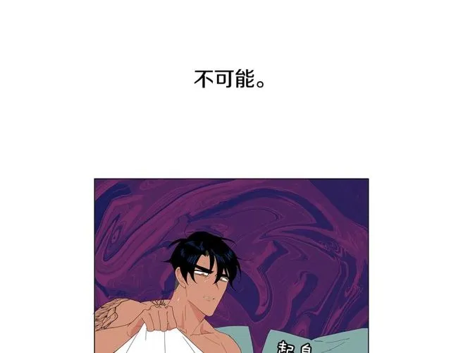 第120话 一眼就喜欢上了 第5页