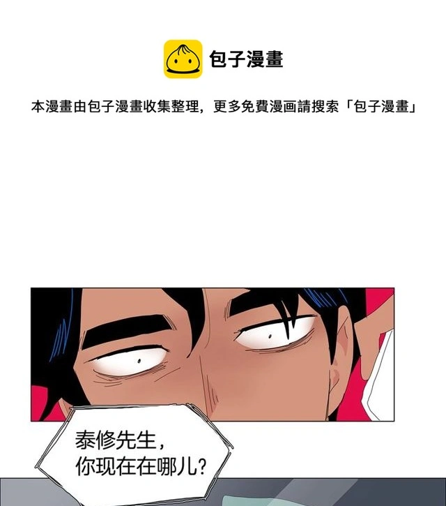第120话 一眼就喜欢上了 第1页