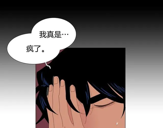 第120话 一眼就喜欢上了 第32页