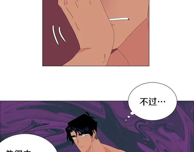 第120话 一眼就喜欢上了 第33页