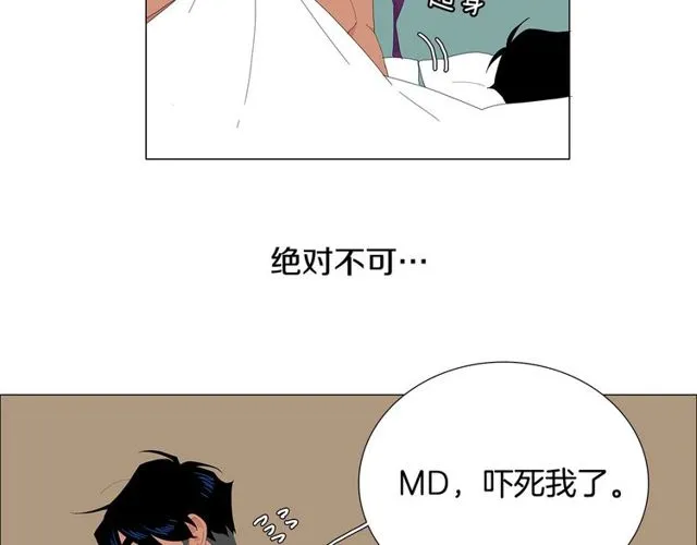第120话 一眼就喜欢上了 第6页