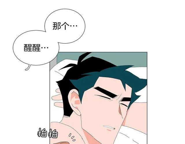 第120话 一眼就喜欢上了 第35页