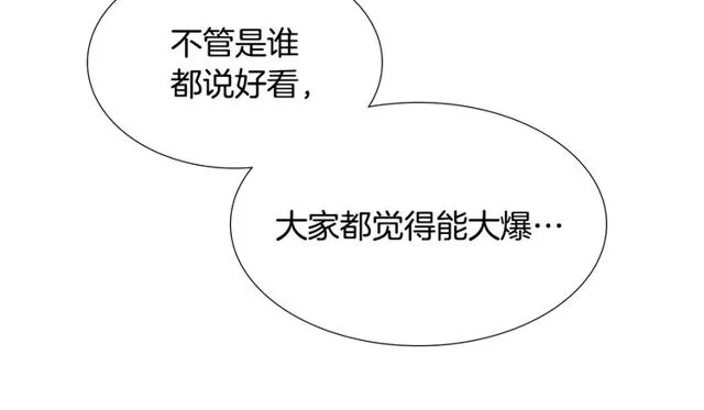第119话 重要时刻 第40页