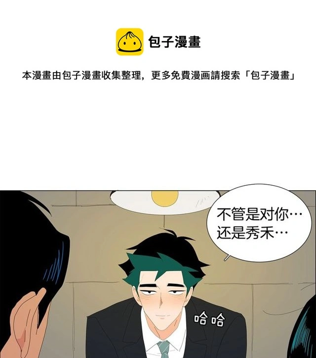 第119话 重要时刻 第41页