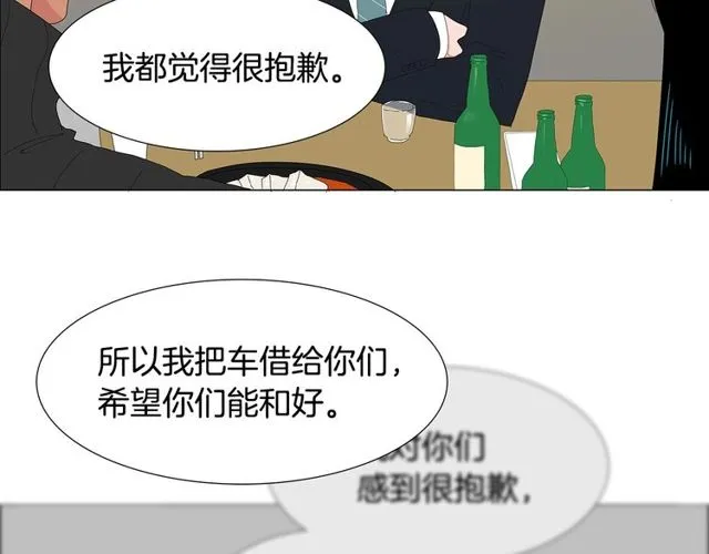第119话 重要时刻 第42页