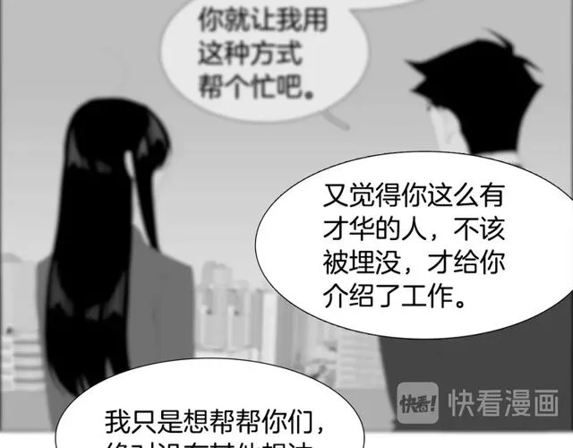 第119话 重要时刻 第43页