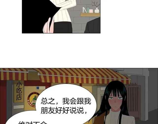 第119话 重要时刻 第45页