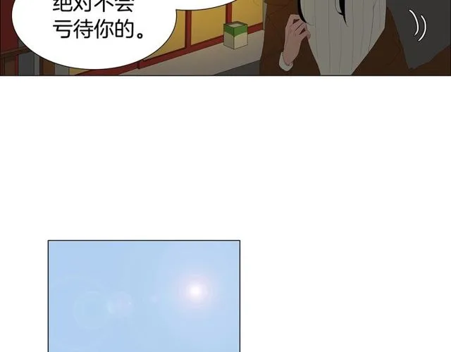 第119话 重要时刻 第46页