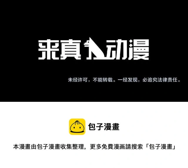 第119话 重要时刻 第53页
