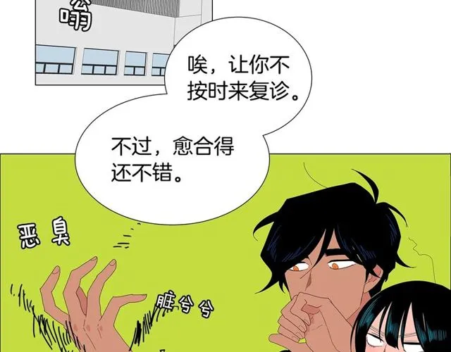 第119话 重要时刻 第2页