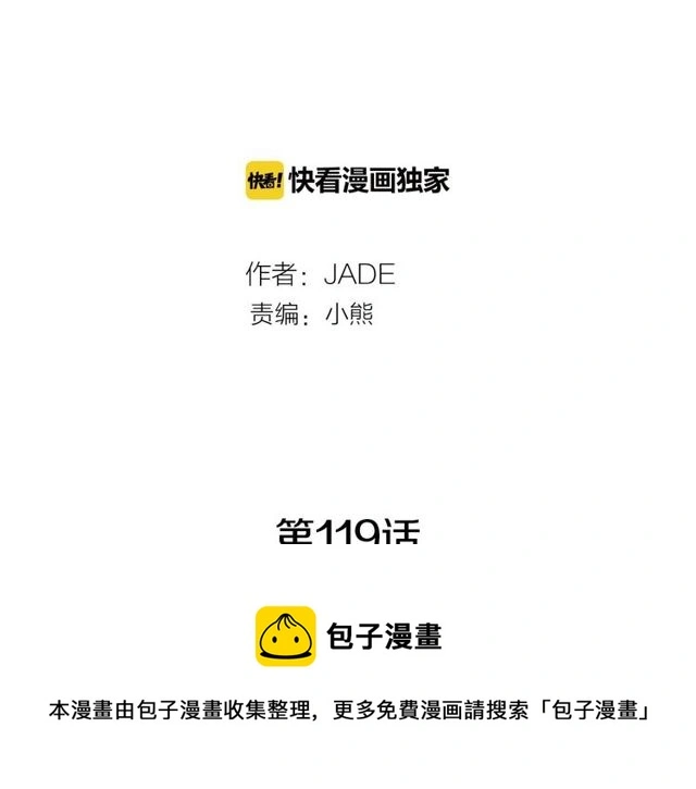第119话 重要时刻 第11页