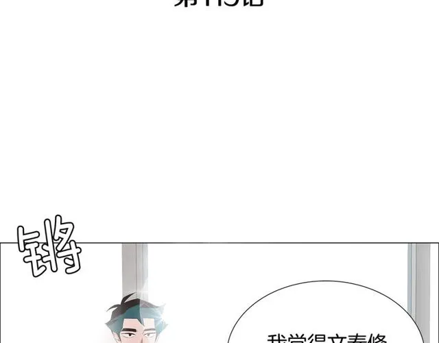 第119话 重要时刻 第12页