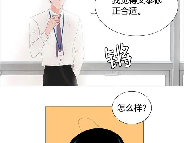 第119话 重要时刻 第13页