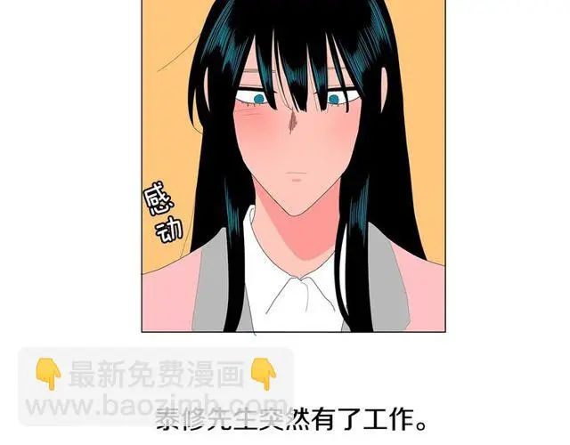 第119话 重要时刻 第14页