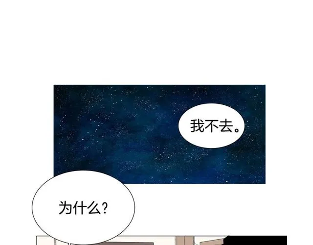 第119话 重要时刻 第15页