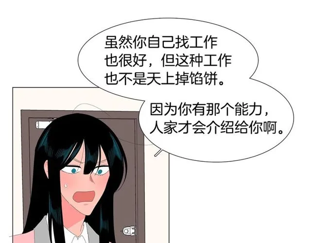 第119话 重要时刻 第17页
