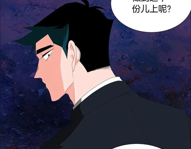 第119话 重要时刻 第20页