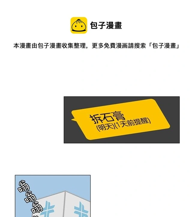 第119话 重要时刻 第1页