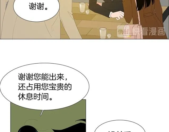 第119话 重要时刻 第30页