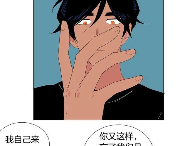 第119话 重要时刻 第5页