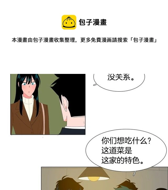第119话 重要时刻 第31页