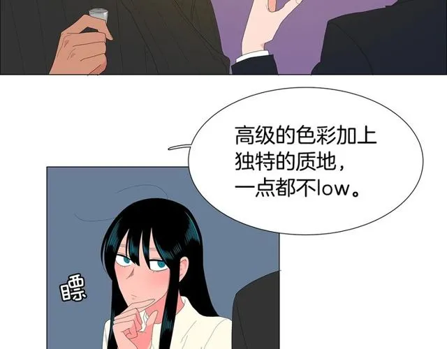 第119话 重要时刻 第37页