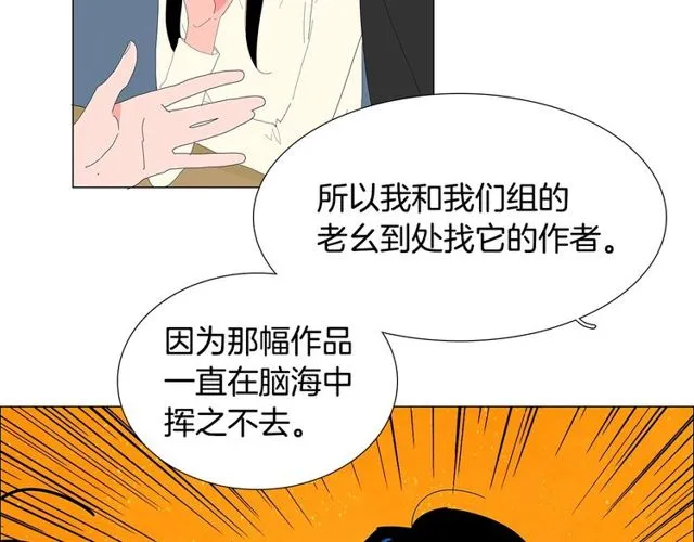 第119话 重要时刻 第38页