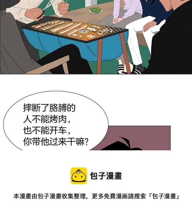 第118话 一起吃烤肉 第31页
