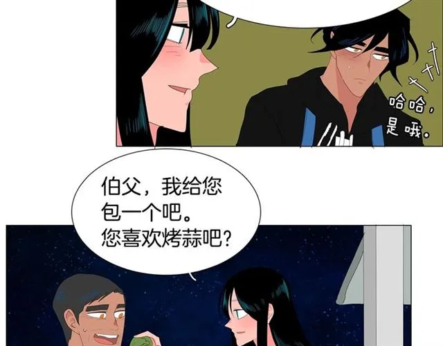 第118话 一起吃烤肉 第34页