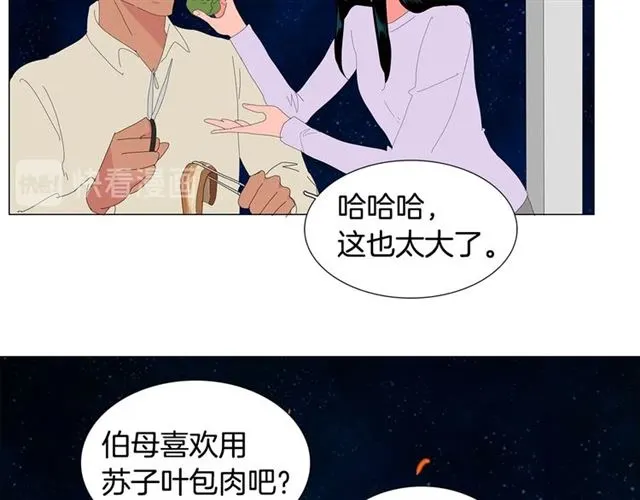 第118话 一起吃烤肉 第35页