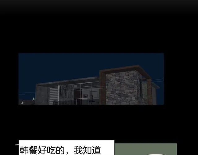 第118话 一起吃烤肉 第4页