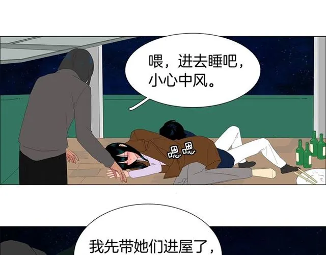 第118话 一起吃烤肉 第38页