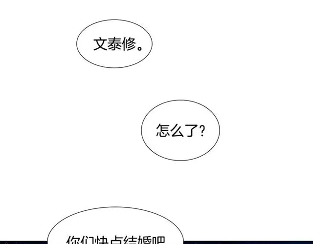 第118话 一起吃烤肉 第40页