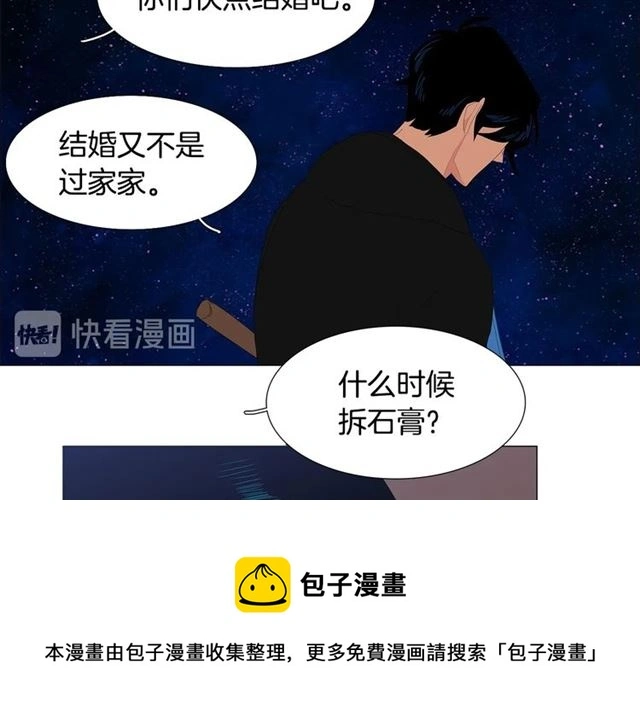 第118话 一起吃烤肉 第41页