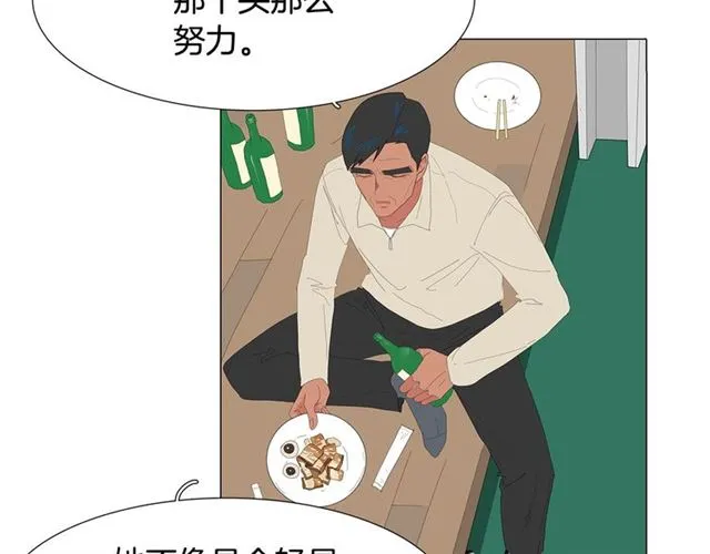 第118话 一起吃烤肉 第43页