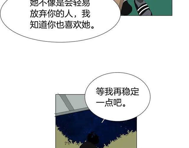 第118话 一起吃烤肉 第44页