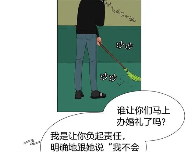 第118话 一起吃烤肉 第45页