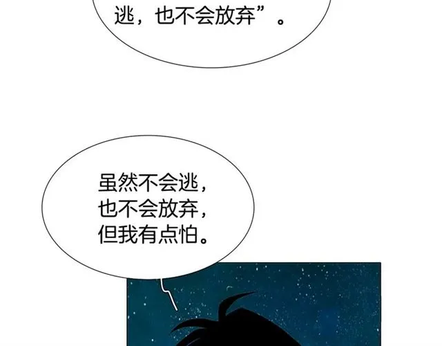 第118话 一起吃烤肉 第46页