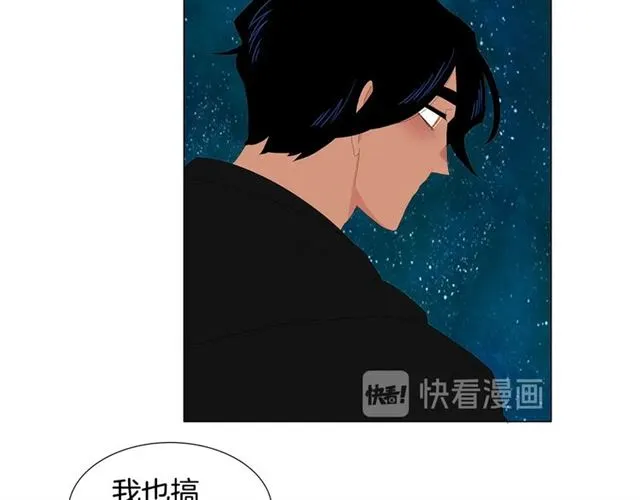 第118话 一起吃烤肉 第47页