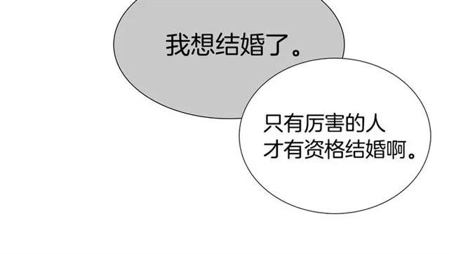 第118话 一起吃烤肉 第49页